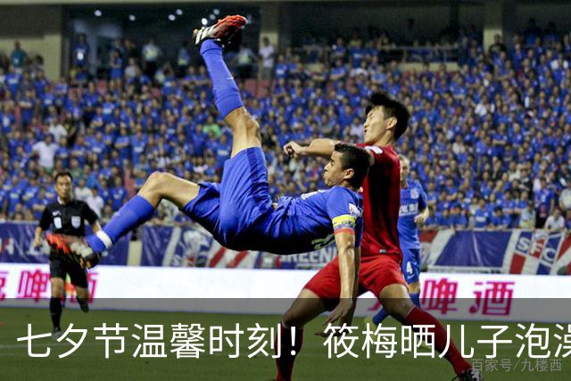 七夕节温馨时刻！筱梅晒儿子泡澡萌照，五官变化大引关注