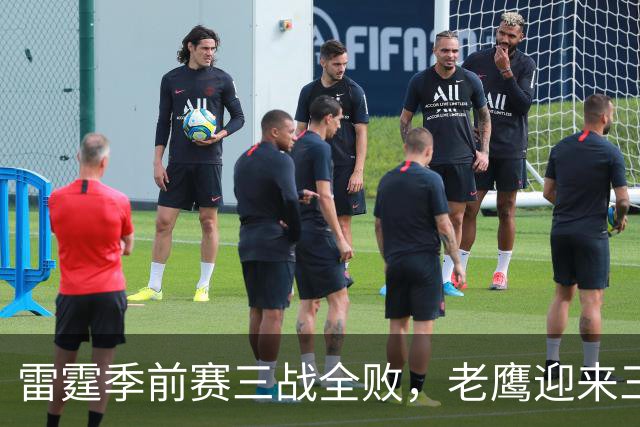 雷霆季前赛三战全败，老鹰迎来三连胜